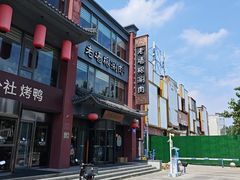-老墙根涮肉·铜锅·烧烤(王四营店)