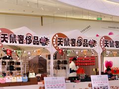 -龙湖南京河西天街