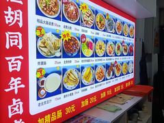 -门框胡同百年卤煮(鸟巢店)