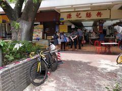 -源记肠粉(华贵路店)