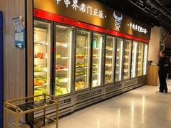 -牛将军•涮肉•烤肉(北京王府井·故宫店)