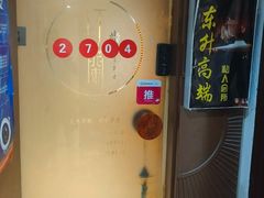 -东升·日式泡泡浴SPA·养生(新街口店)