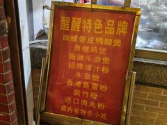 -醒醒田螺(金奖总店)