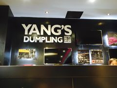 -小杨生煎(湟普汇店)