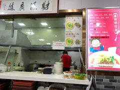 -鑫明明拉面(宁化路店)