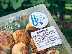 啵啵芝士泡芙-鲍师傅糕点(永安里店)
