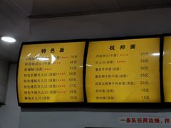 -复兴面王(河东路起源店)