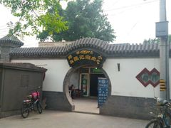 android_upload_pic-前门张记涮肉(前门店)