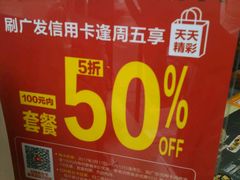 -苍井寿司(珠海金域华府店)