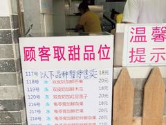 -百花传统甜品店(原址店)