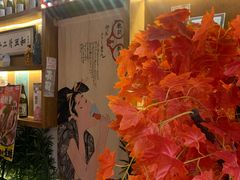 -二丁目食堂(铁西星摩尔店)