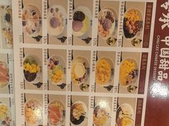 -赵记传承·中国甜品(福州总店)