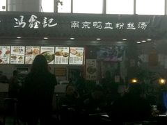 -冯鑫记南京鸭血粉丝汤(南京南站店)