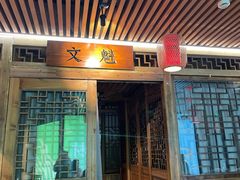 -醉南拳客家菜·河田鸡(东街口航空大厦店)