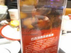 -肉焰山巴西烤肉自助餐厅(龙湖芙蓉天街店)