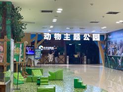 点击看大图 -未来动物城动物主题公园(大悦城店)