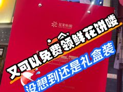 -花家怡园(四合院总店)