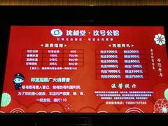 -临足迹(临平康成大厦店)