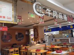 -红渡小香·牛肉麻辣香锅(车站南路店)