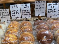 -面包与我Bread Or Me(长城汇店)