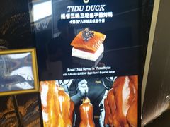 菜单-提督·TIDU(北京坊店)