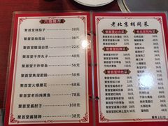 -聚首堂·特色小吃·肘子(什刹海德胜门店)