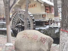 -水磨沟公园