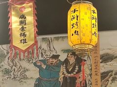 -水浒烤肉(医学院店)