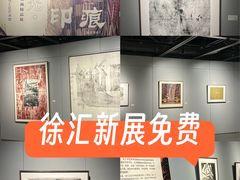 -徐汇艺术馆