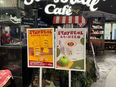-StayReal Cafe(长宁来福士广场东八区店)
