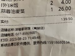 -深巷家味馆.湖北头牌红烧鱼头拌饭(黄陂店)