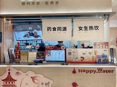 -炖物24章·顺时轻养茶(黄龙店)