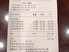 -老半斋(福州路店)