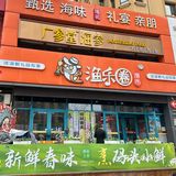 这家店直接承包我的海鲜自由！！