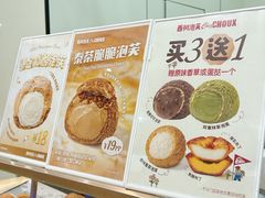 -西树泡芙(泉州浦西万达店)