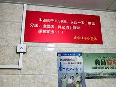 -泰顺江南春面馆