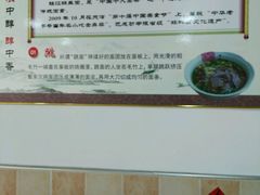 -邵顺兴锅盖面(金山宝地店)