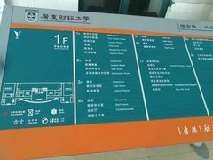 -广东财经大学(广州校区)