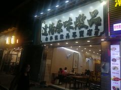 -達揚原味燉品(文明路店)