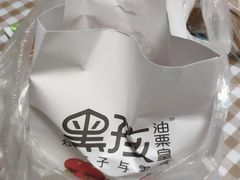 -黑孩油栗皇(南阳路店)