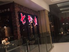 门面-七秒鱼·斑鱼火锅(太阳城店)
