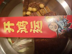-谭鸭血老火锅(远大购物广场店)
