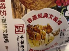 -沿江海南菜·文昌鸡祖师爷(大东海店)