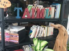 -太麻里文创咖啡馆(创意设计中心店)