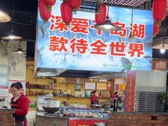 -好灶头妈妈菜·柴火灶台鱼·千岛湖土菜地标美食