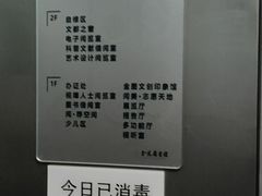 -金陵图书馆