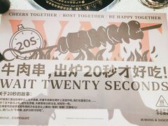 -跳舞牛·串烧酒场(麦地店)