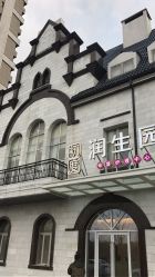 点击看大图 -初度润生园·独栋别墅月子中心(昆山店)