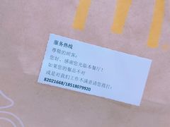 -麦当劳(花园北路店)