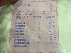 账单-楼外楼(西湖景区孤山路店)